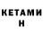 КЕТАМИН ketamine Pearl earring