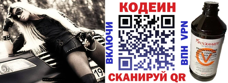 продажа наркотиков  Константиновск  Кодеин Purple Drank 