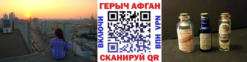 ГЕРОИН Афган блэк спрут Константиновск